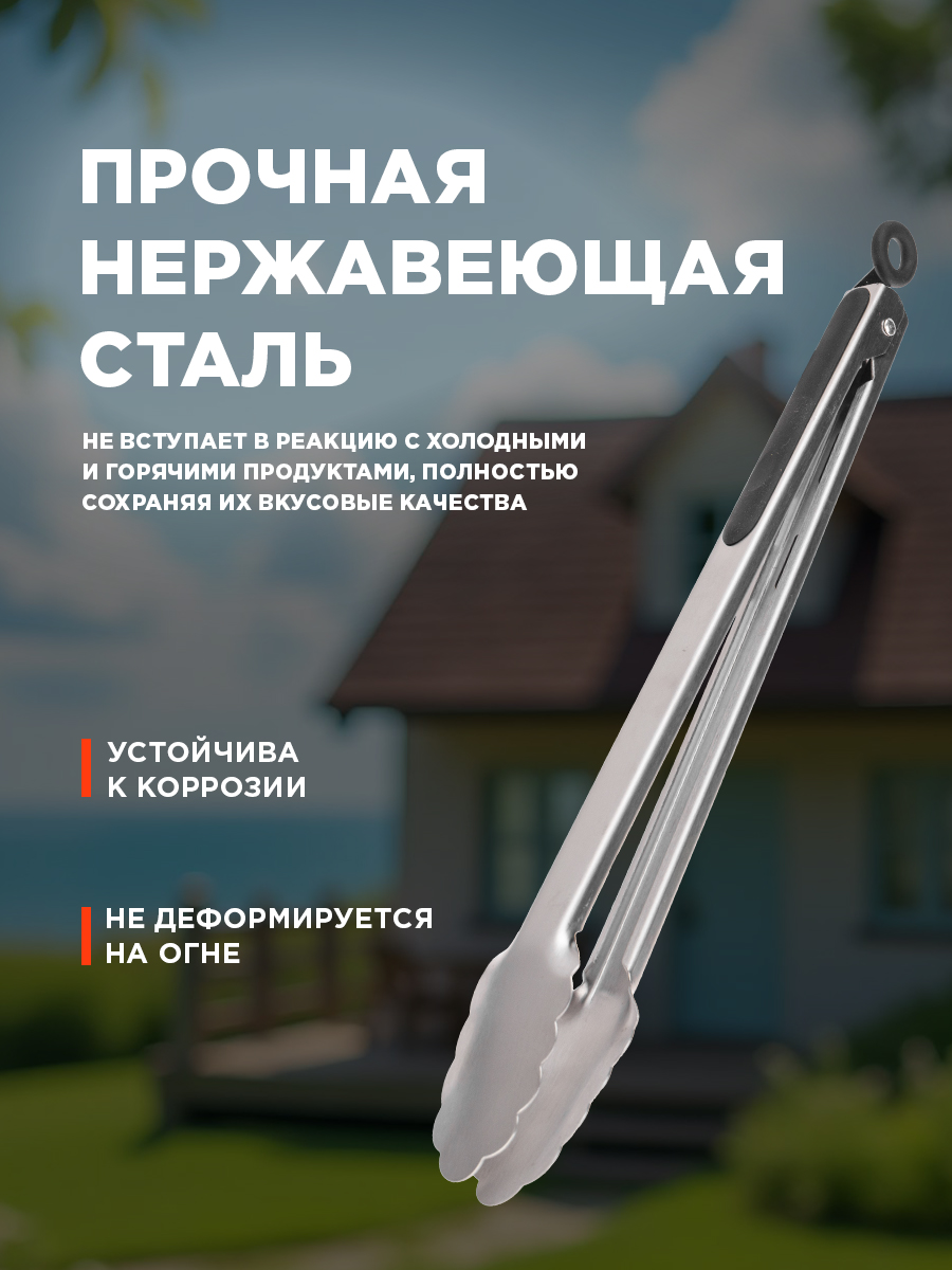 Щипцы для барбекю СОКОЛ в блистере - фото 4