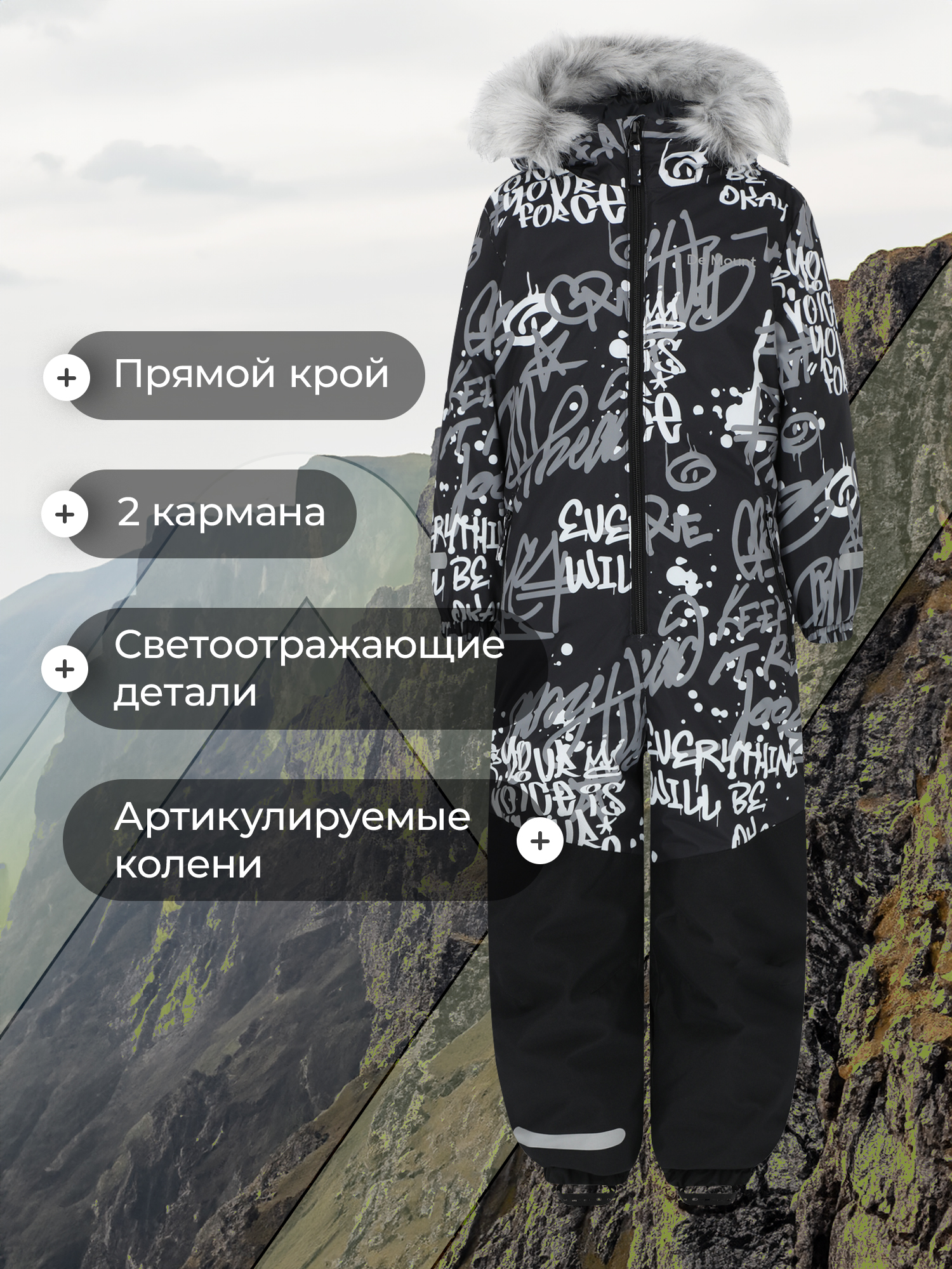 Комбинезон De Mount 136833D3H-B1 - фото 6
