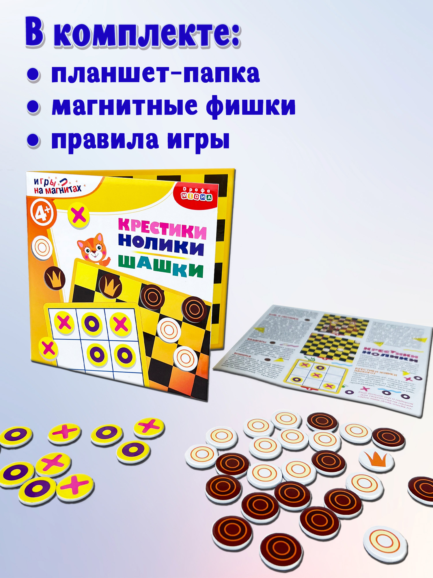 Настольная игра Дрофа-Медиа Шашки - фото 2