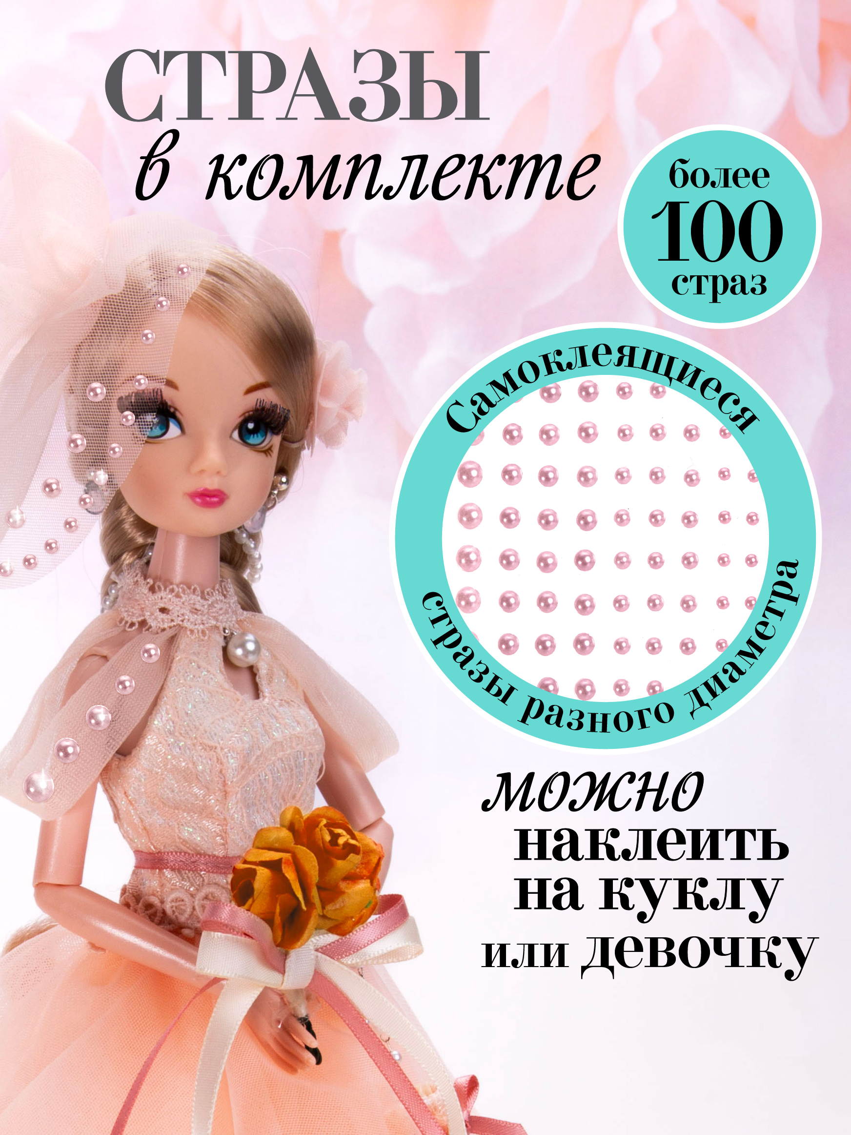 Кукла модельная Sonya Rose Коралловый закат SRWED05 - фото 7