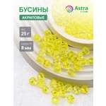 Набор для творчества Astra Craft бусины акрил 8 мм 25 г круглые