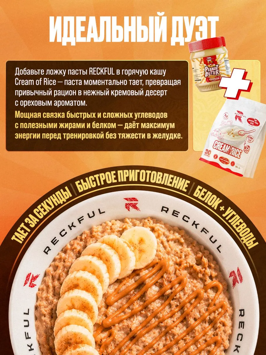Классическая арахисовая паста без сахара Reckful Peanut Butter - фото 4
