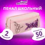 Пенал косметичка Юнландия Зайка