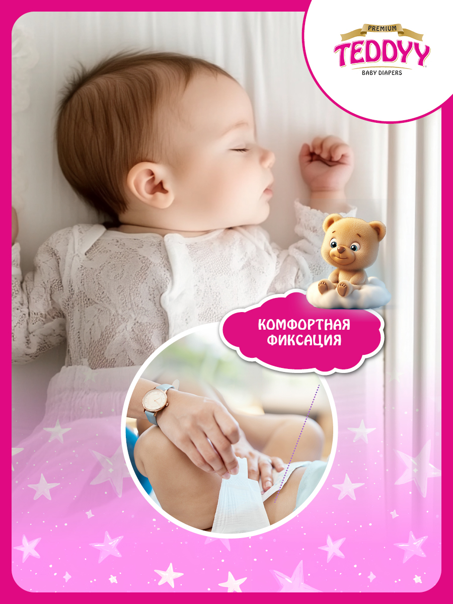 Подгузники Teddy Baby Premium S 48 шт. - фото 13