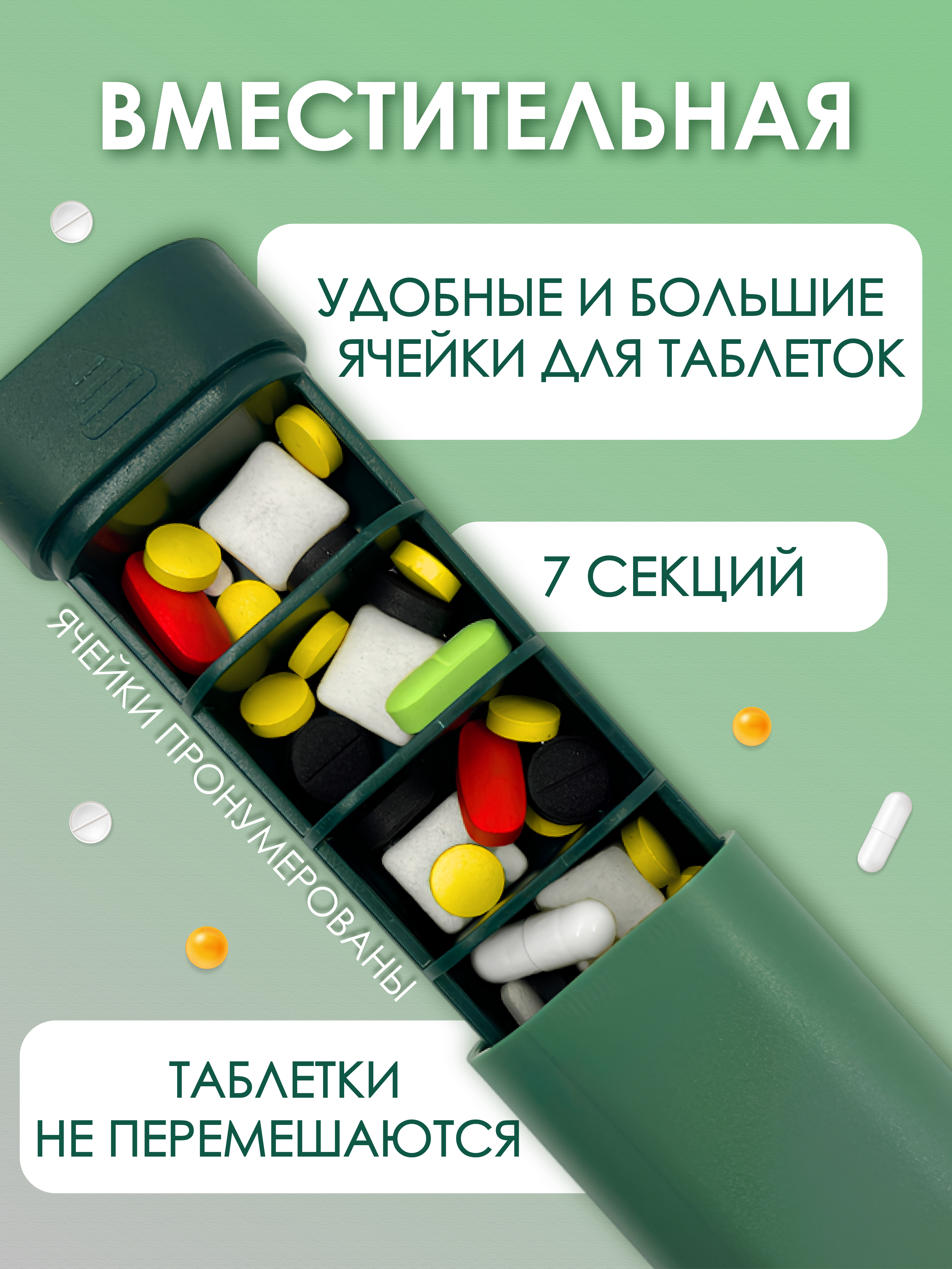 Таблетница на неделю AXLER 1 прием, бокс для лекарств контейнер для таблеток кейс органайзер для витаминов - фото 2