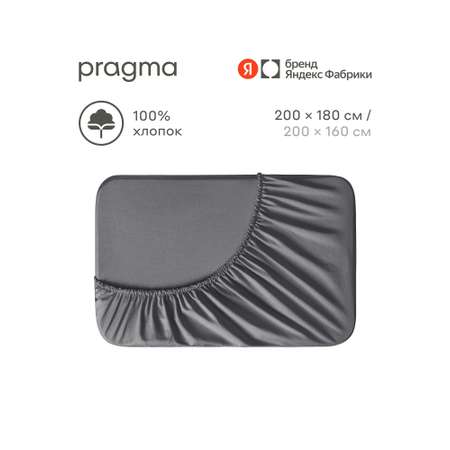 Простыня Pragma Telso 180 x 200 см на резинке 1 шт.