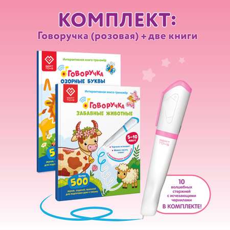 Игрушка BertToys развивающий центр Говоручка