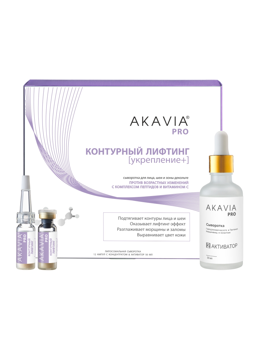 Сыворотка АКАВИЯ Для лица, шеи и зоны декольте - фото 16