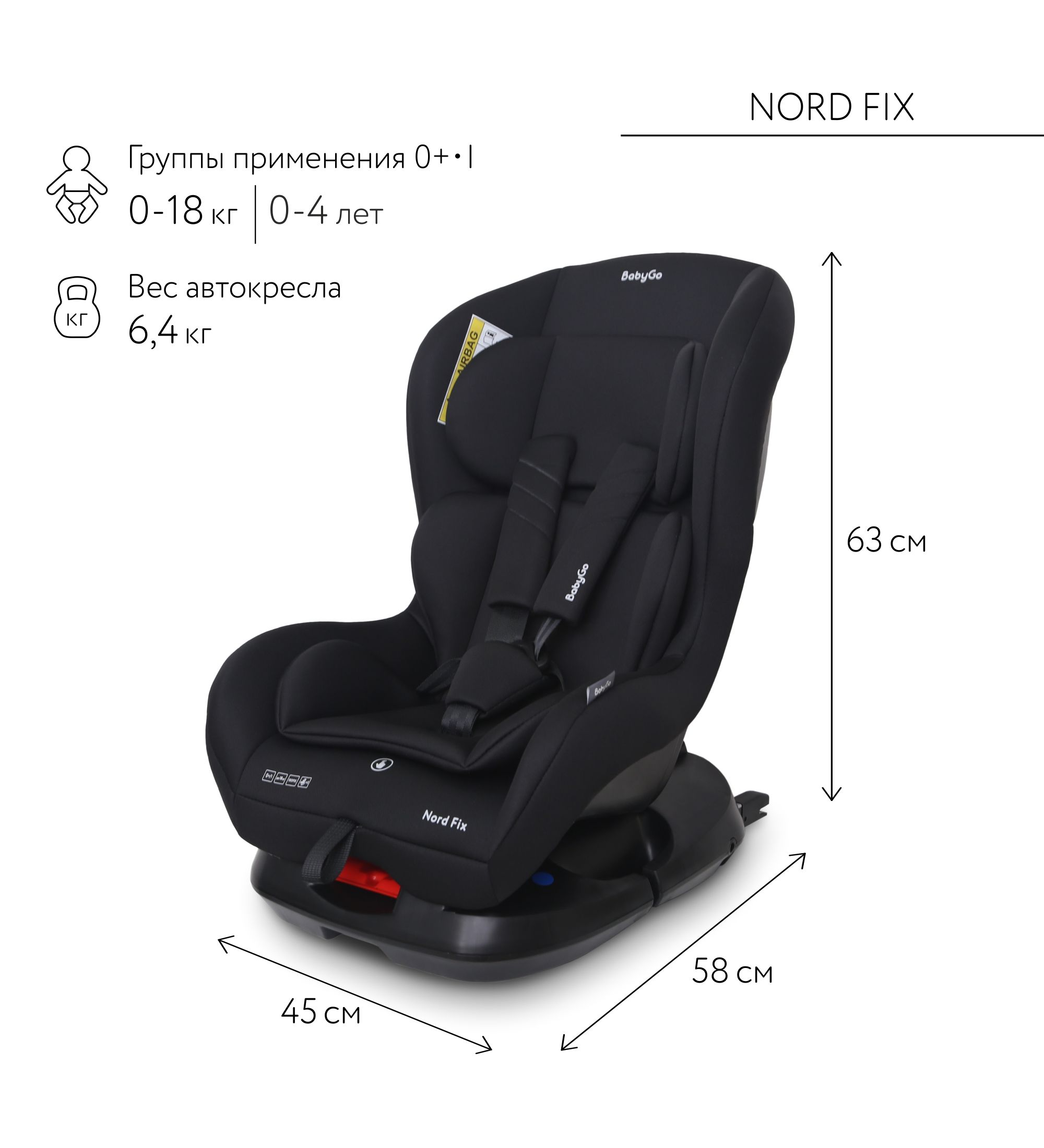 Автокресло BabyGo Nord FIX Isofix 0+/1 (0-18 кг) черный - фото 2