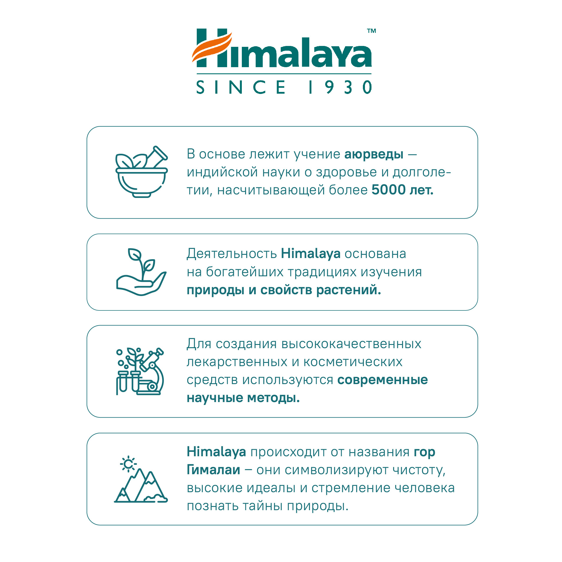 Зубная паста Himalaya травы - фото 11