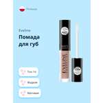 Помада для губ жидкая EVELINE Matt magic lip cream жидкая матовая тон 14