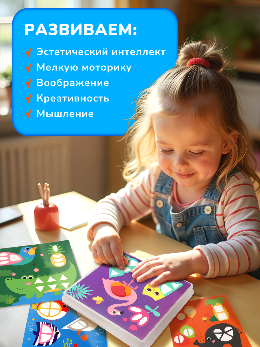 Мозаика ON TIME Веселая геометрия - фото 3