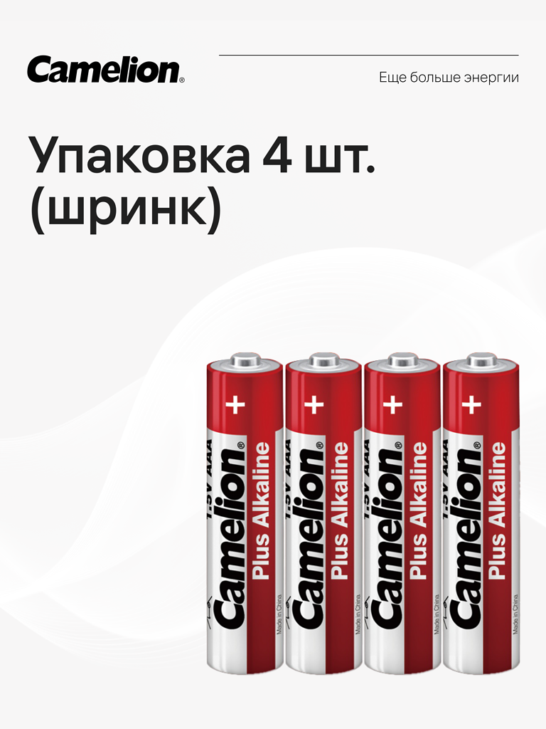 Батарейки Camelion LR03-SP4 - фото 7