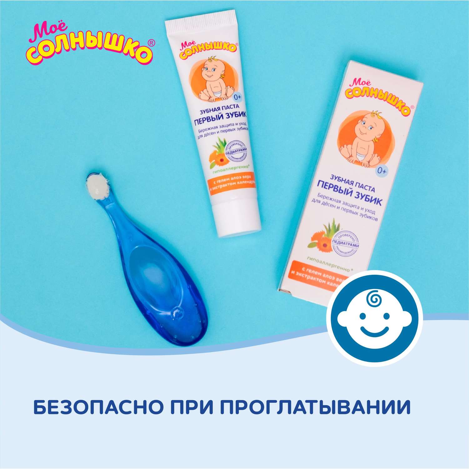 Зубная паста Моё солнышко без фтора - фото 9