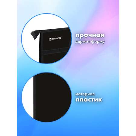 Папка для труда Brauberg А3