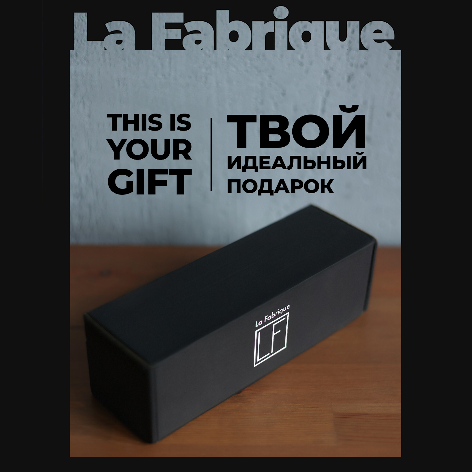 Гель La Fabrique 500 мл - фото 7