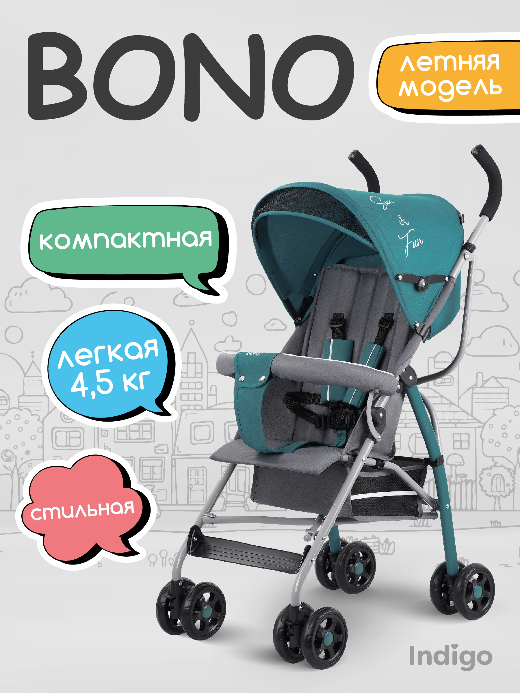 Коляска прогулочная Indigo Bono морская волна - фото 1