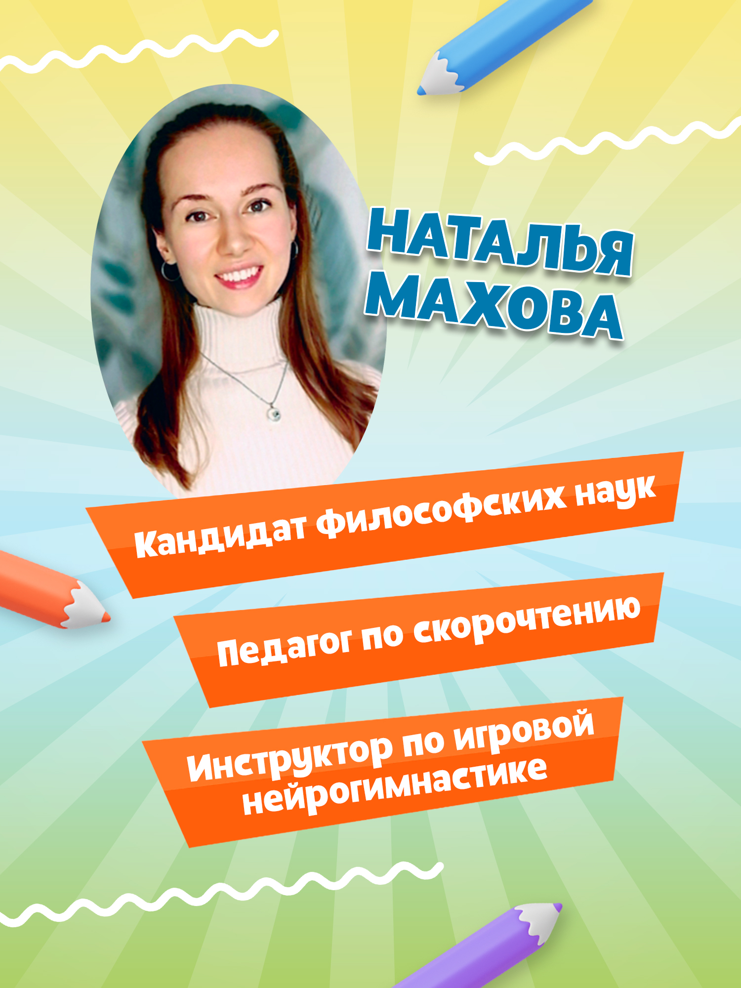 Веселая нейрогимнастика Феникс Книга - фото 3