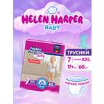 Трусики Helen Harper Baby 7 (17+ кг) 60 шт.