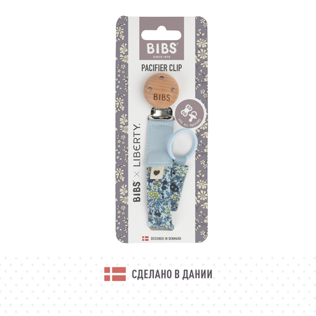 Клипса для пустышки BIBS