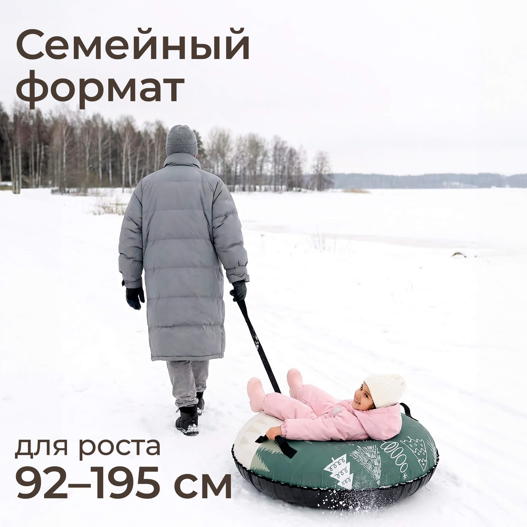 Тюбинг UNIX Kids 105 см - фото 7