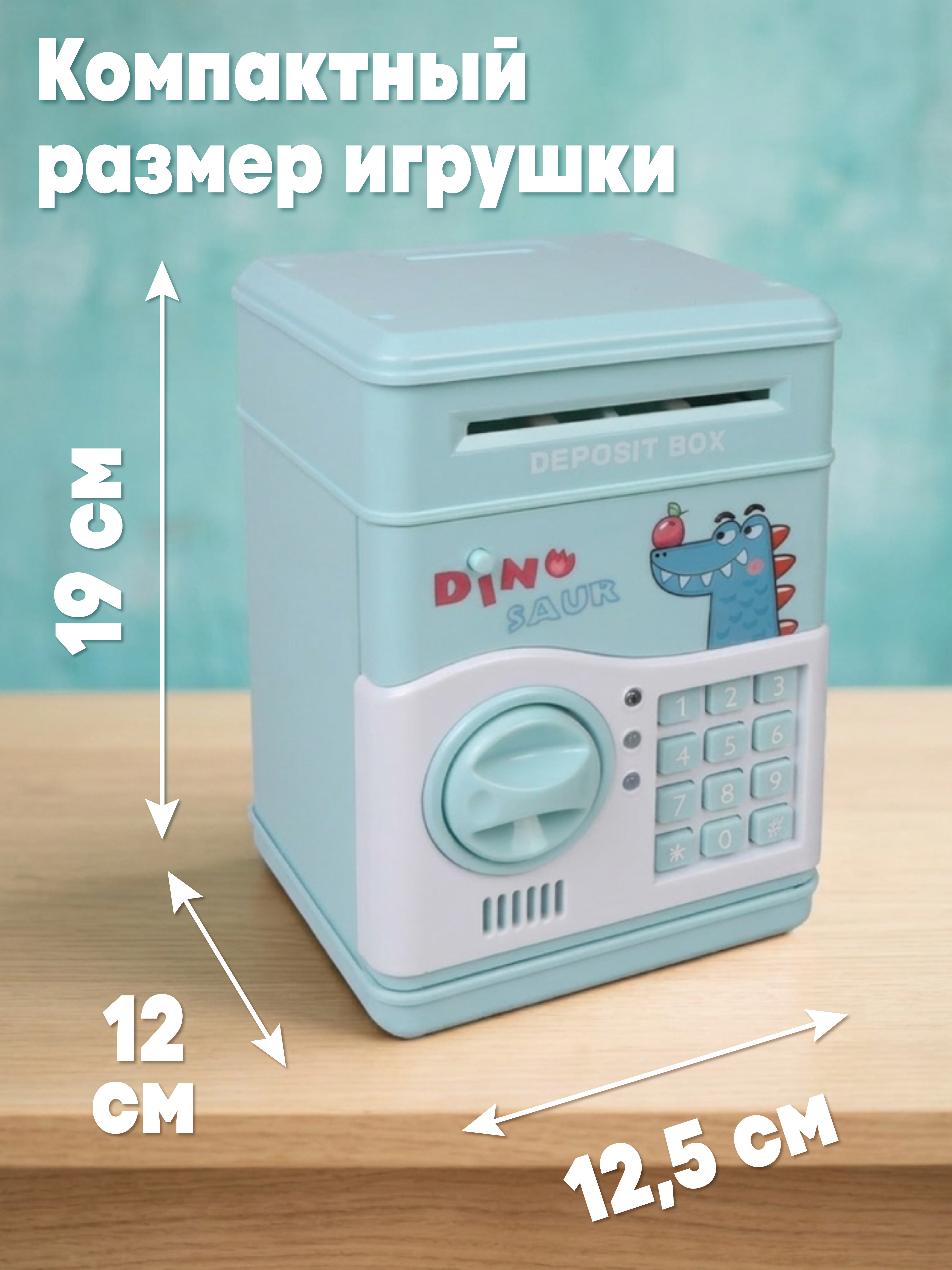 Игрушка Наша Игрушка Копилка "Дино-Хранитель" сейф - фото 3