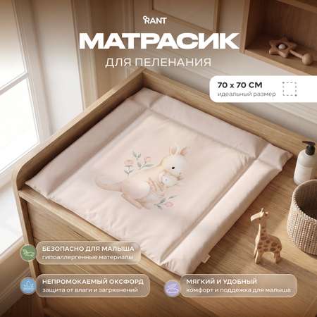 Матрас для пеленания Rant Нежность
