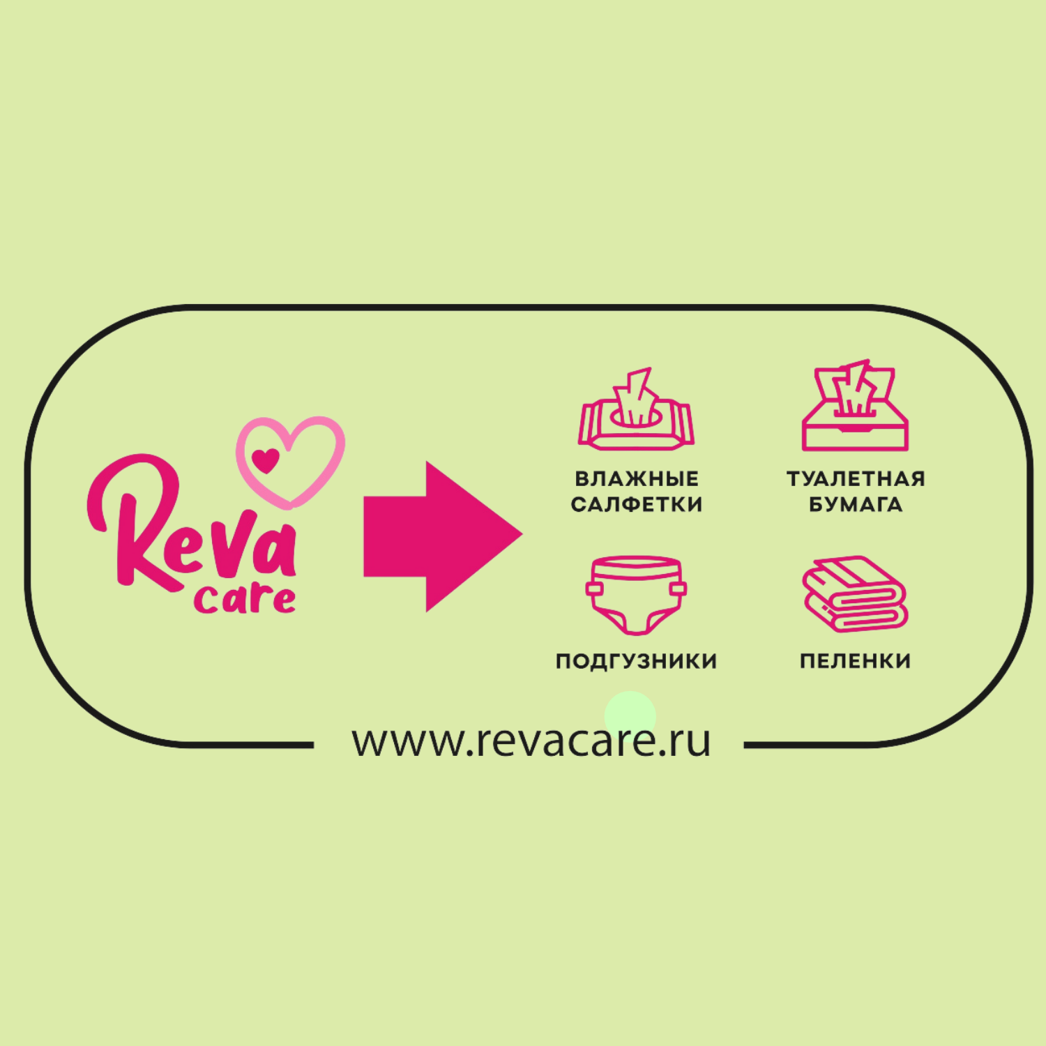 Влажные салфетки Reva Care - фото 8