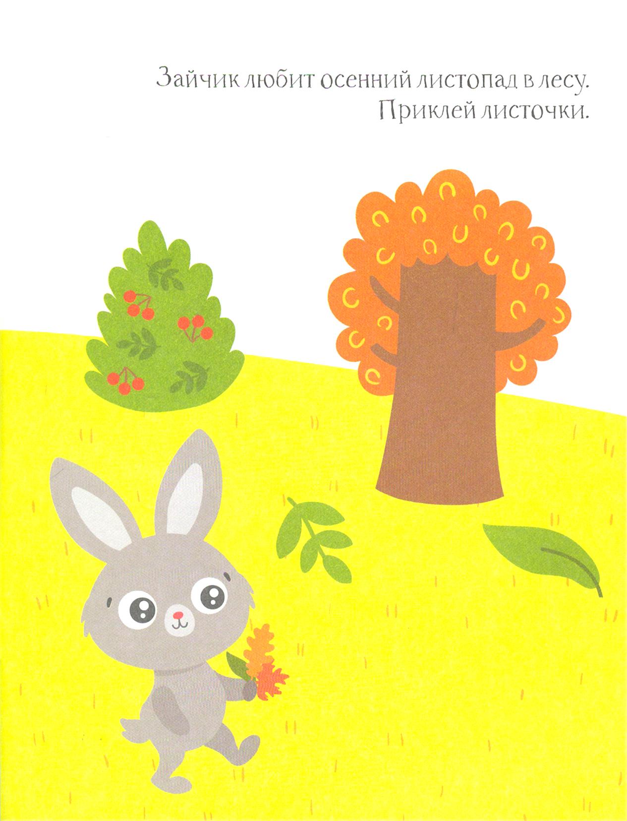 Книга Качели Зайчик - фото 5