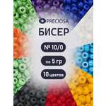 Набор для творчества Preciosa бисер чешский 10/0 10 цв 50 г