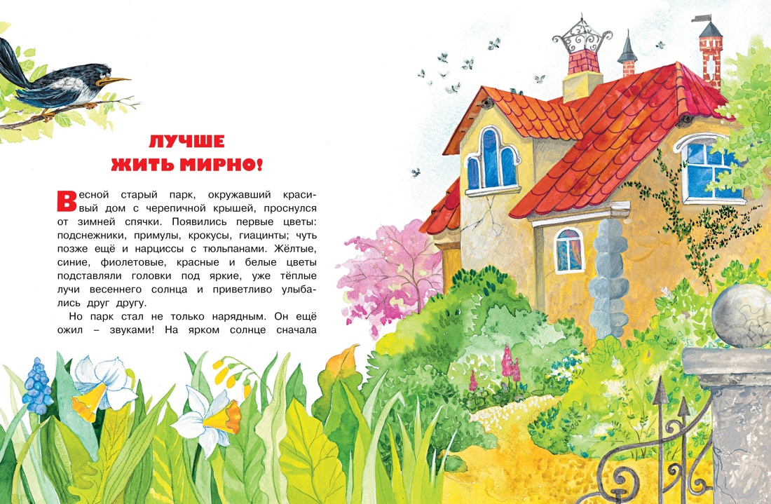 Книга Махаон Носов, Лаптев. Чудесные книжки для малышей. Стихи и сказки. Комплект из 2-х книг - фото 5