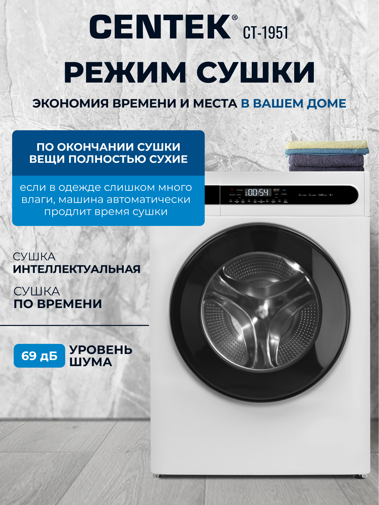 Стиральная машина Centek CT-1951 (белый) 1400 / 8кг / 52см / 11пр /Дисплей/ INVERTER /Сушка 5кг/A+++ - фото 4