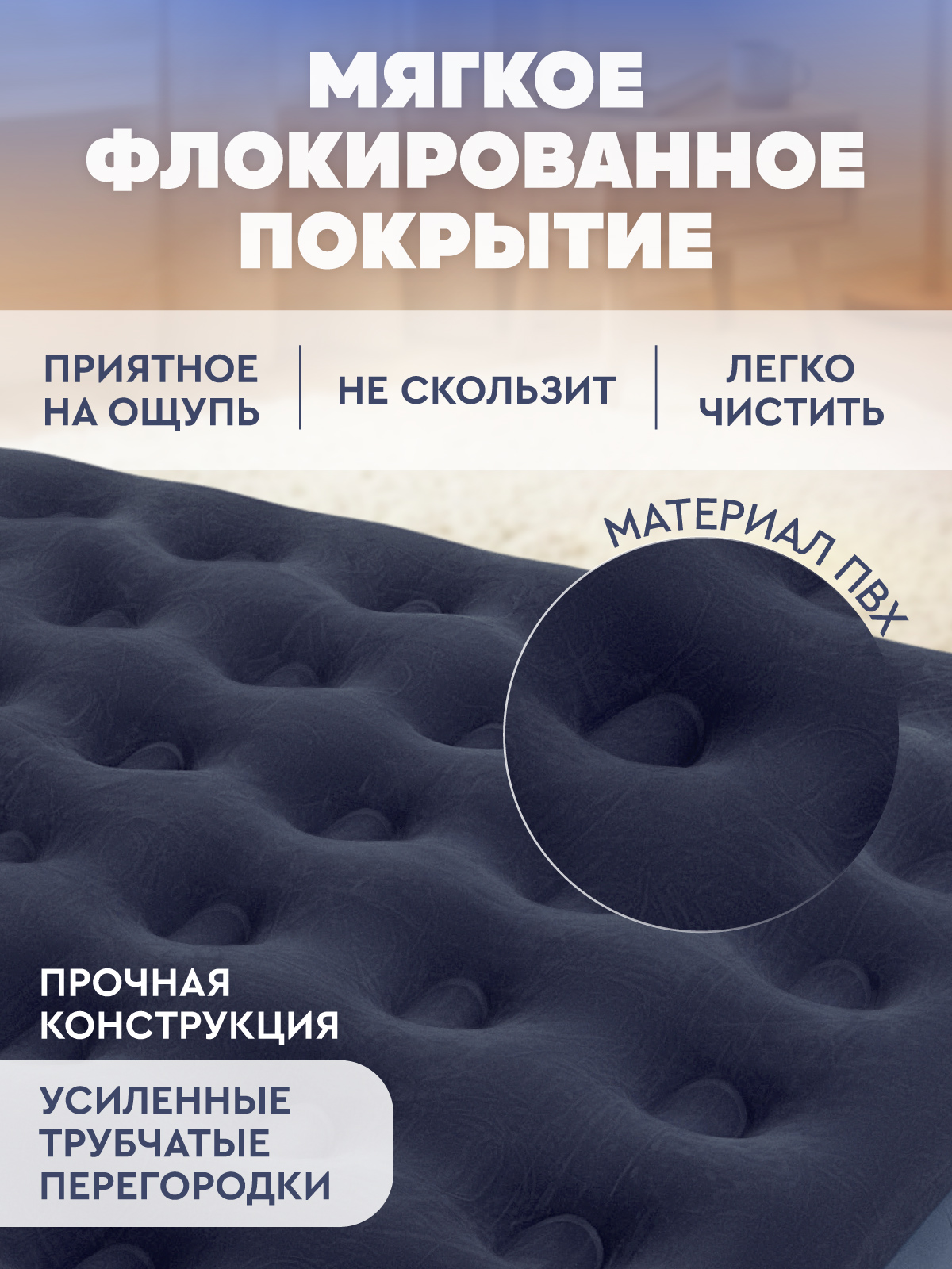 Двуспальный надувной матрас Компания Друзей для сна - фото 2