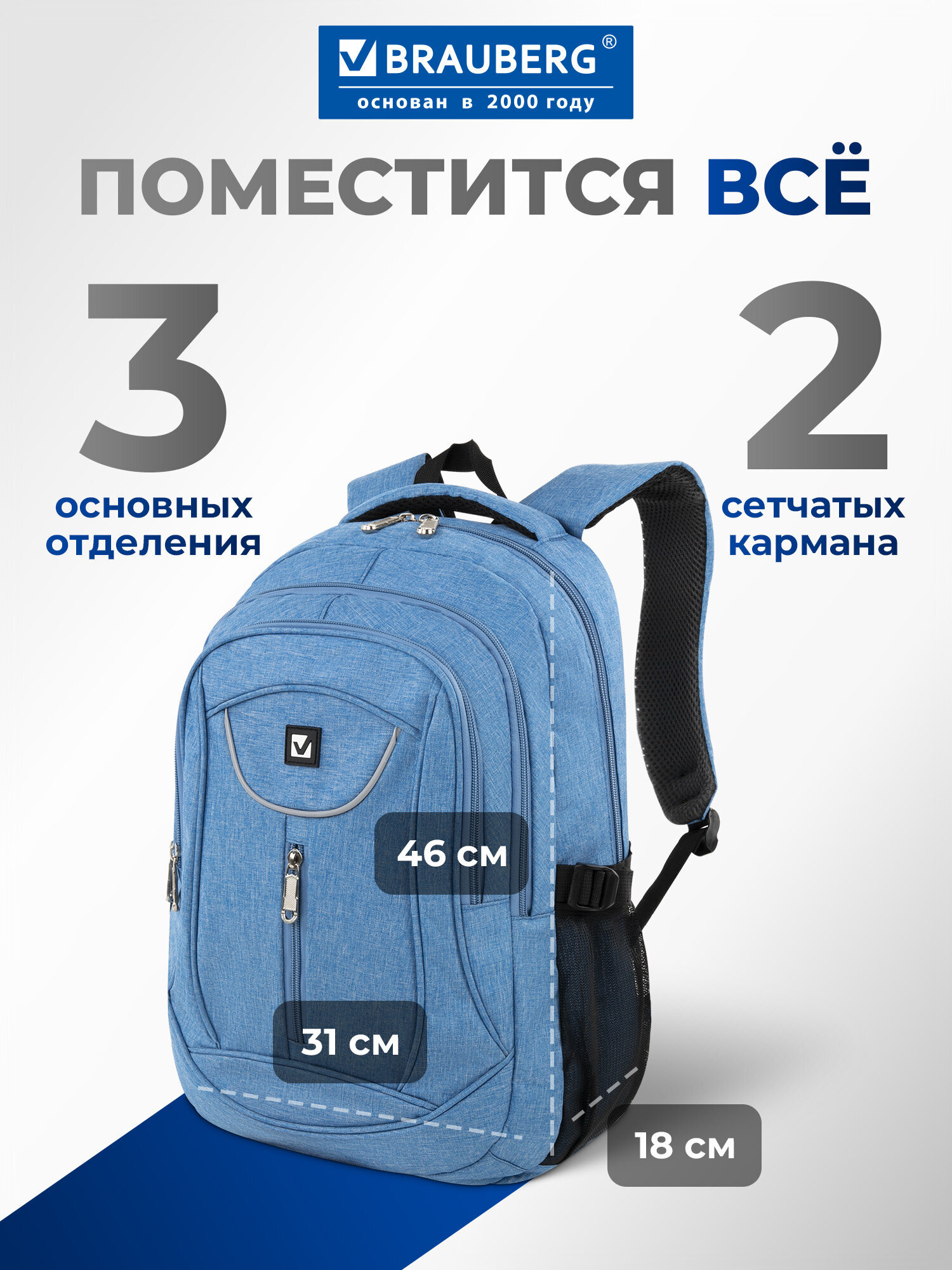 Рюкзак Brauberg Скай - фото 3