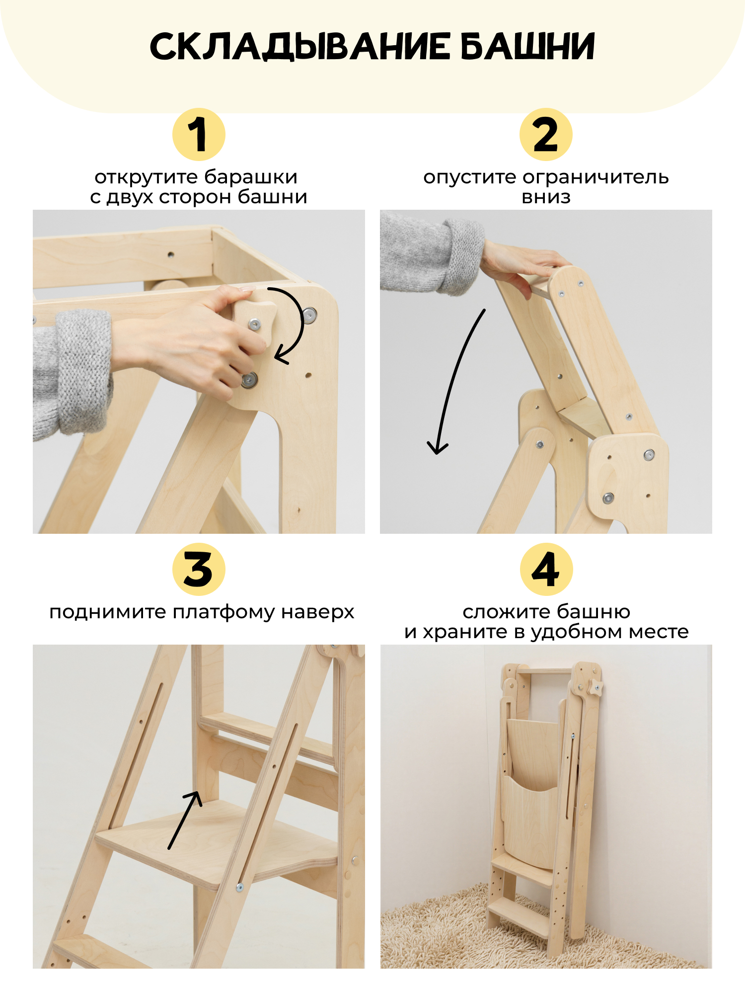 Стульчик для кормления PAPPADO Башня помощника бежевый - фото 2