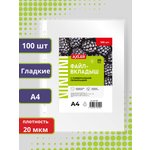 Файл AXLER мультифора набор 100 штук А4