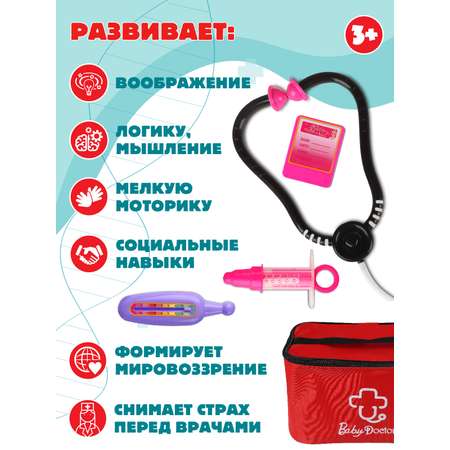 Игрушка AMORE BELLO Доктор (инструменты)