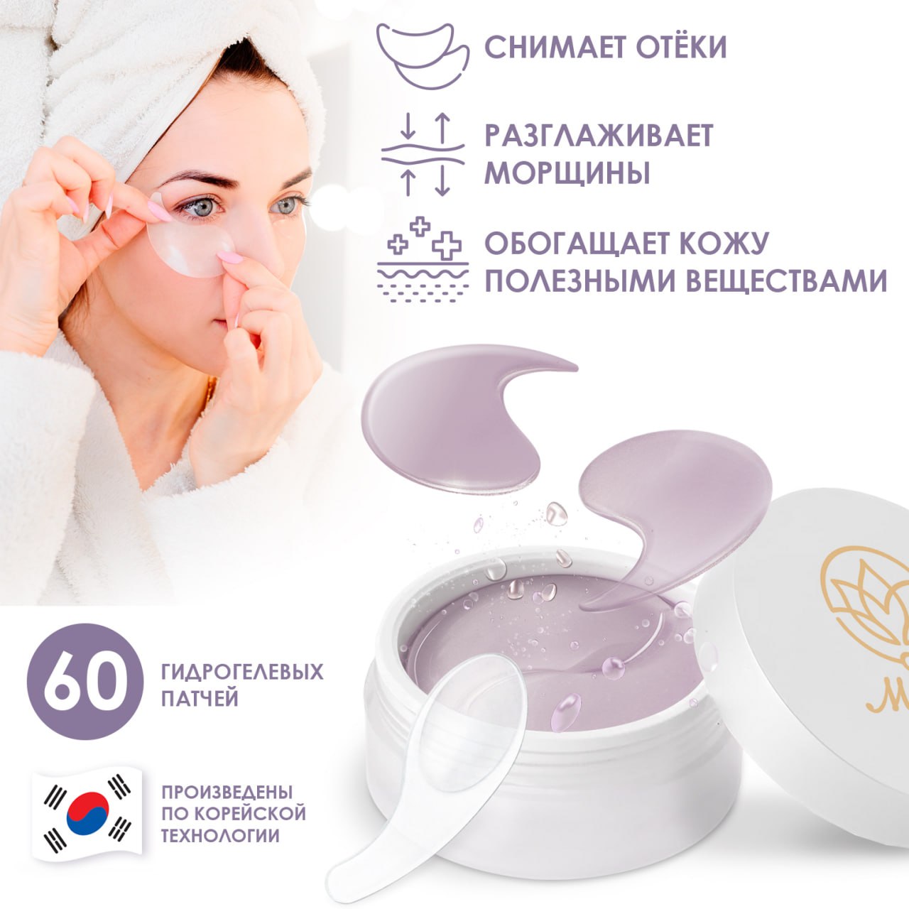 Патчи Mei Li 60 шт. - фото 7