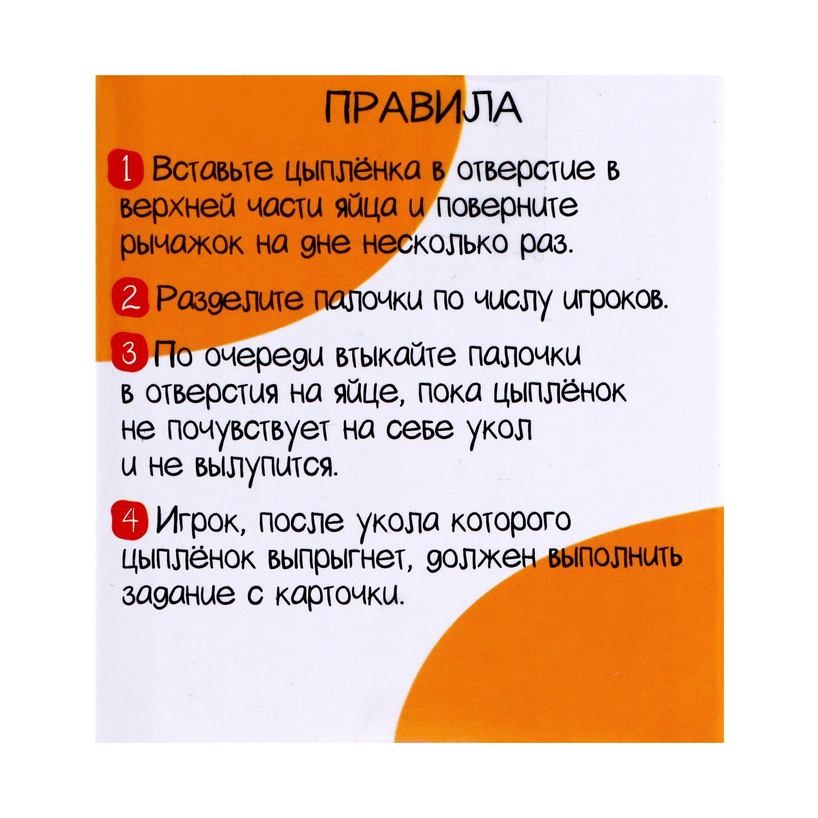 Настольная игра Sima-Land - фото 18