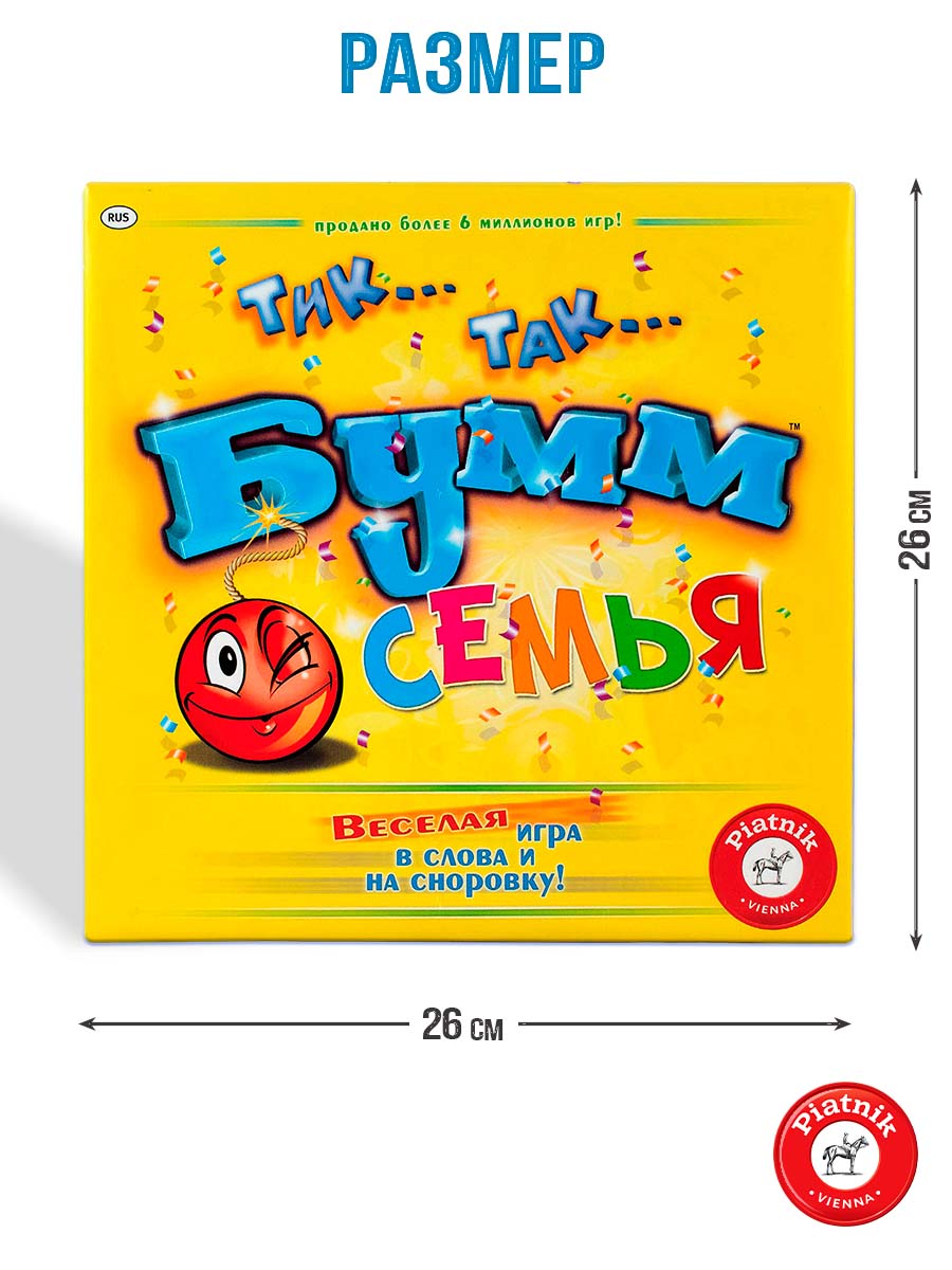 Настольная игра Piatnik Тик Так Бумм Семья - фото 7