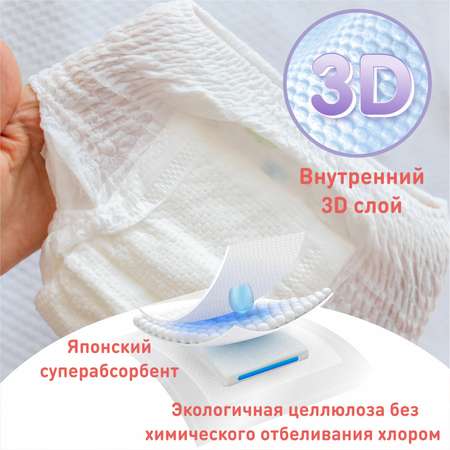 Трусики miTOmi Premium L 44 шт.