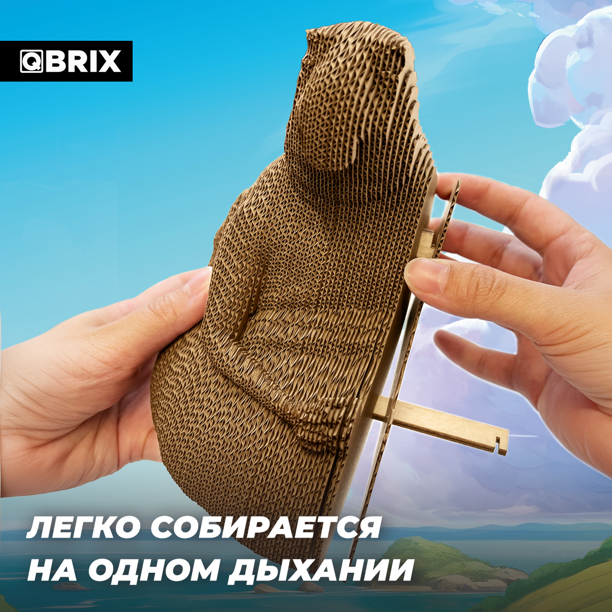 Конструктор QBRIX 3D картонный Ждун 20094 20094 - фото 3