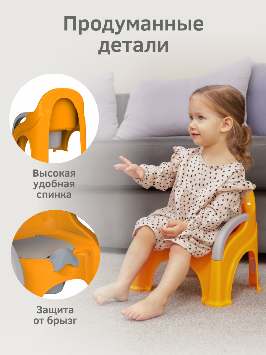 Горшок KidPlast Primo оранжевый - фото 5