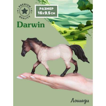 Фигурка DARWIN Животные Лошадь