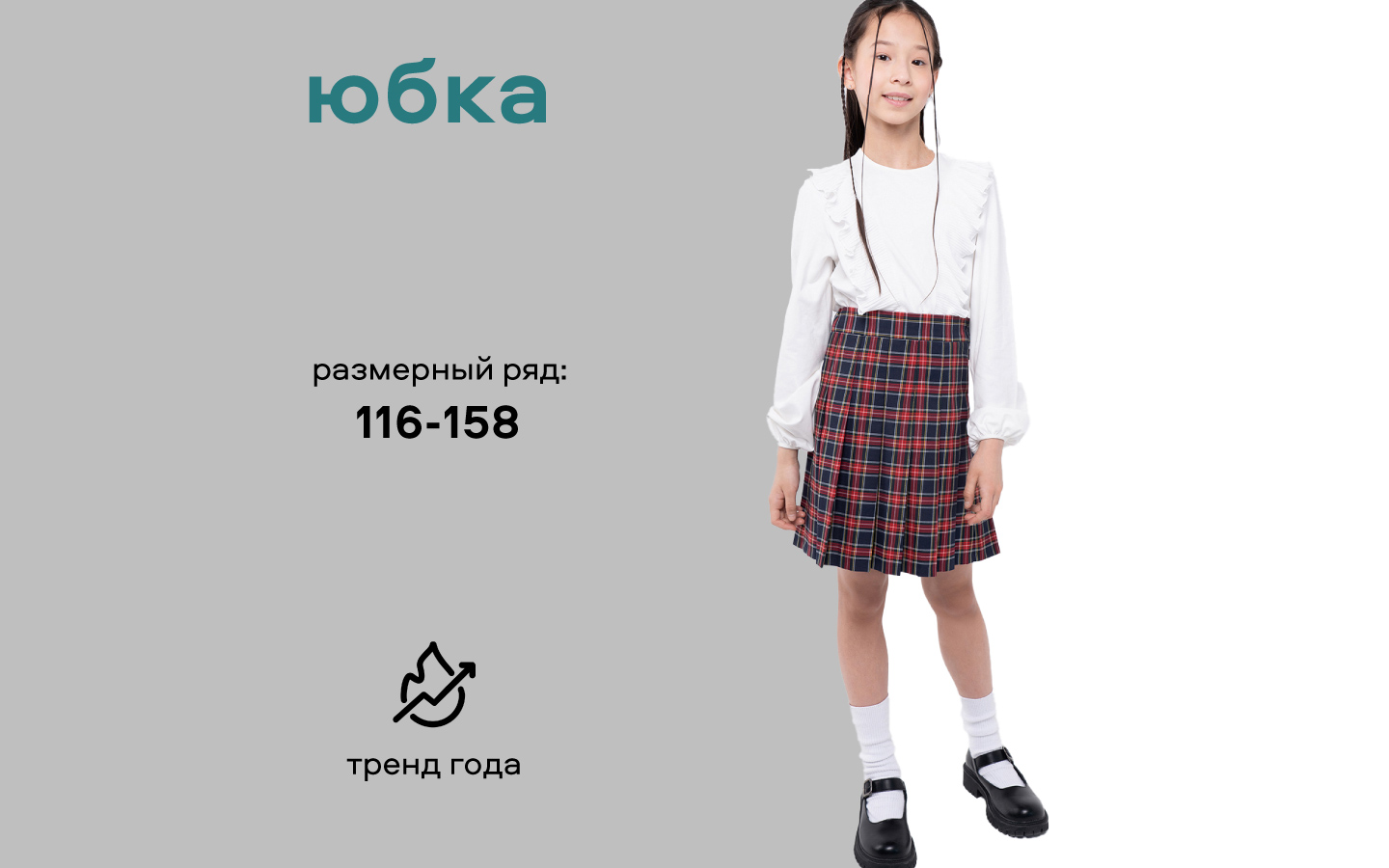 Юбка Smena 15917 - фото 9