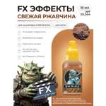 Акриловая краска для сборных моделей Jim Scale эффекты Свежая ржавчина Fresh rust бывш. Fresh rust 18мл