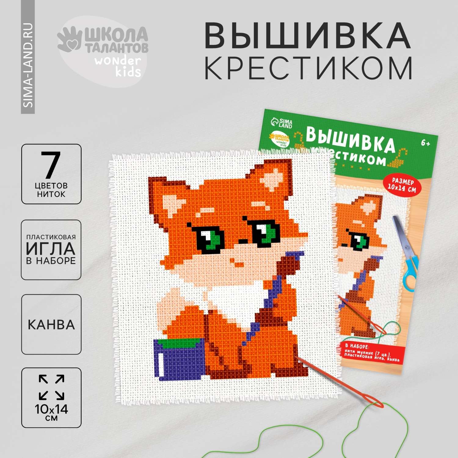 Набор для творчества Школа Талантов вышивание в ассортименте - фото 4