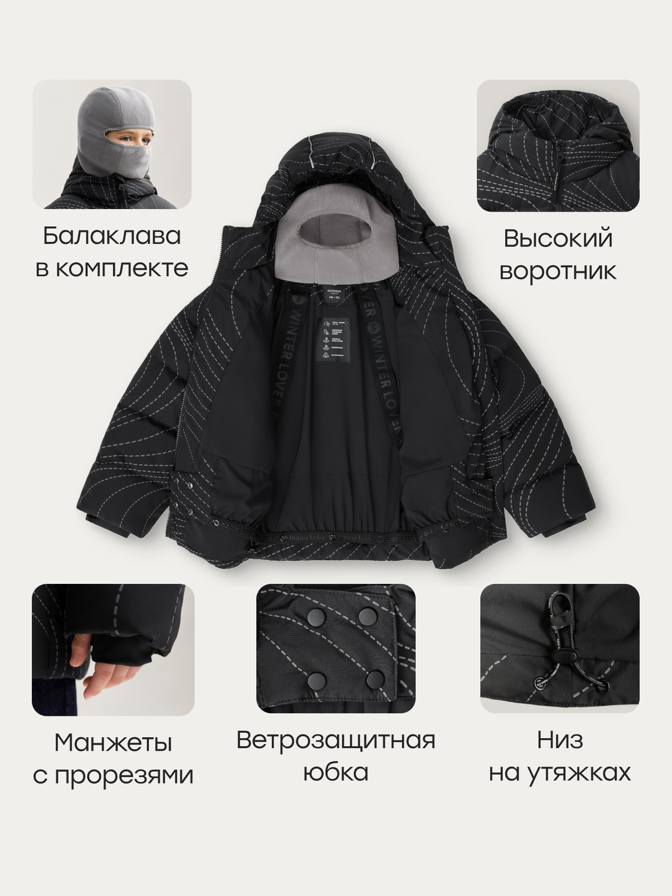 Пуховик Happy Baby 89138-1_black - фото 4