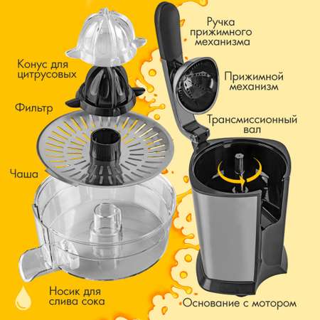 Электрическая соковыжималка ENDEVER sigma-69