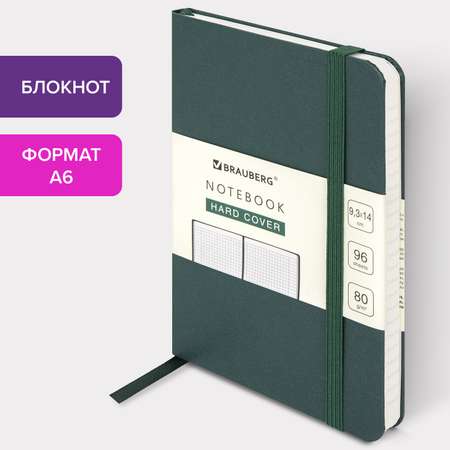 Блокнот Brauberg 96 лист.